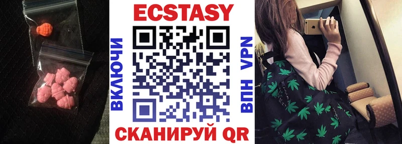 ЭКСТАЗИ круглые Власиха