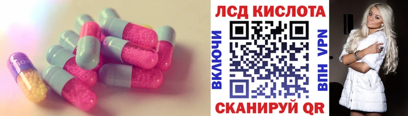 Лсд 25 экстази кислота Власиха