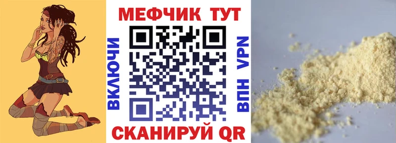 Меф mephedrone  Власиха 