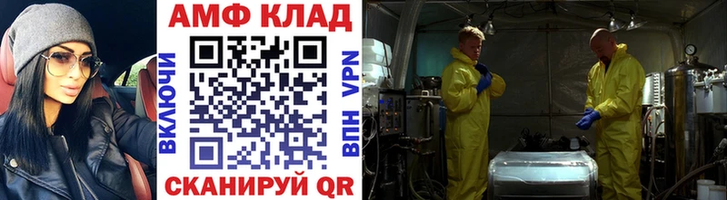 МЕТАМФЕТАМИН Декстрометамфетамин 99.9%  как найти закладки  Власиха 